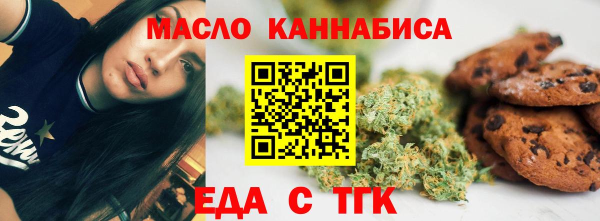 Печенье с ТГК конопля  Вход с VPN  Нарткала 