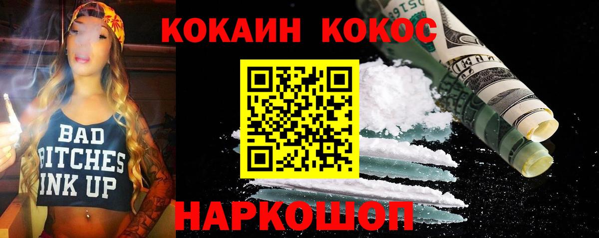 Нарткала  Кокаин Колумбийский  Вход с VPN  КОКАИН 99% 