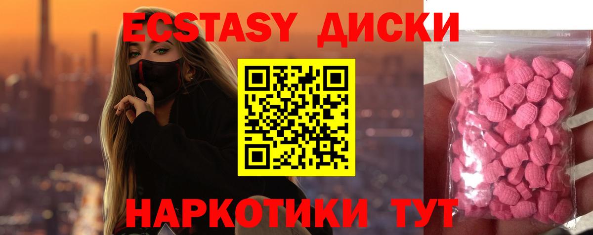 ЭКСТАЗИ таблы  Вход с VPN  Ecstasy  маркетплейс формула  Экстази MDMA  Нарткала 