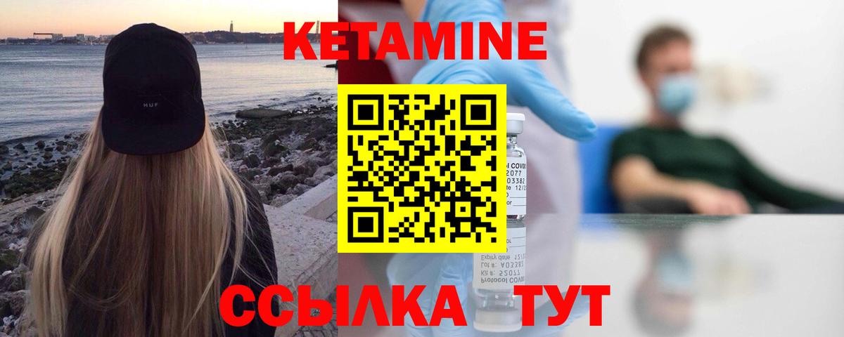 КЕТАМИН ketamine Нарткала