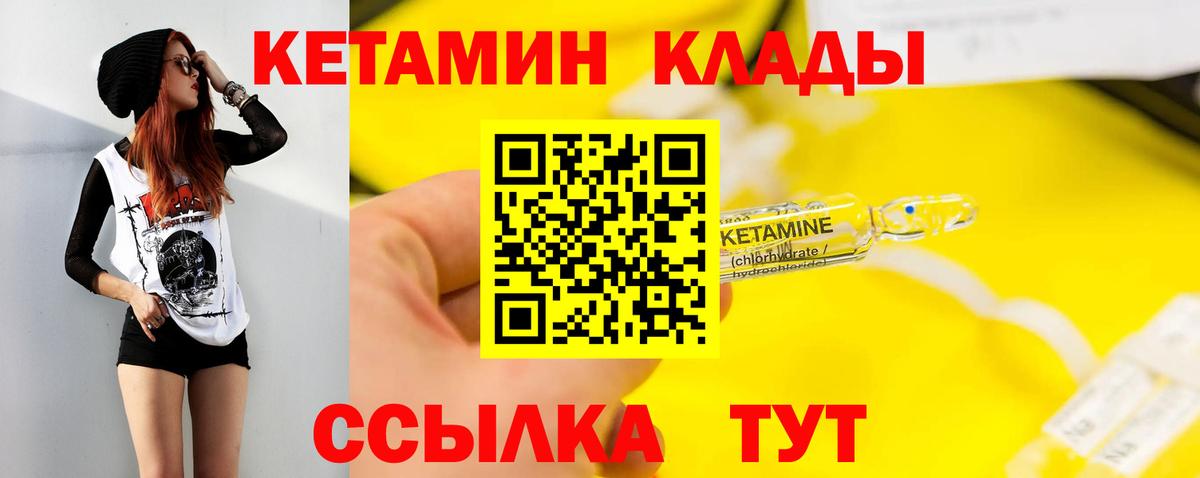 Нарткала  КЕТАМИН VHQ  Кетамин VHQ  Вход с VPN 