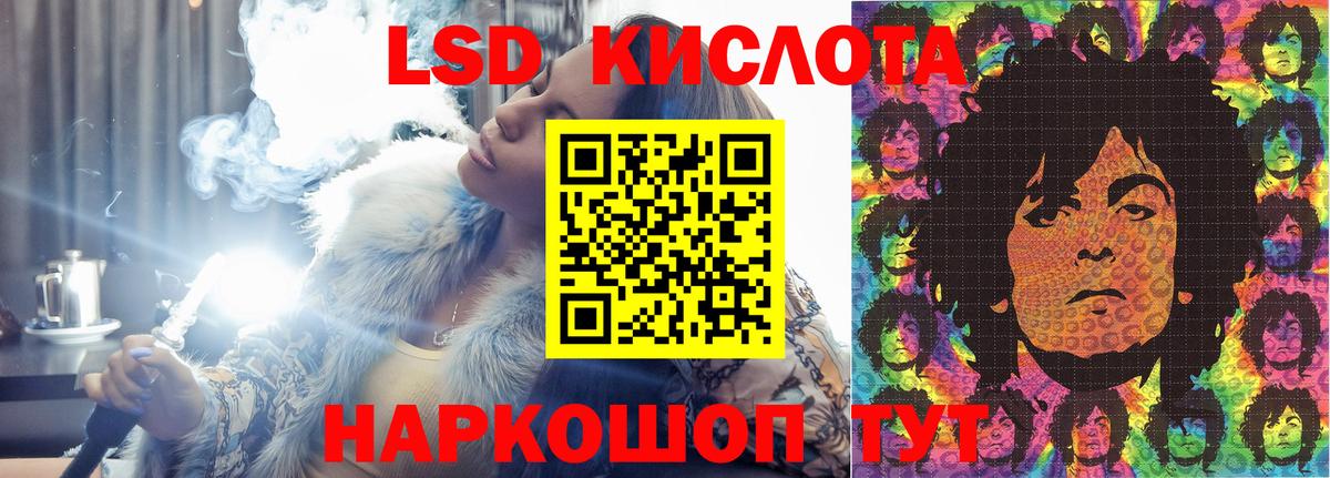 Лсд 25 экстази кислота  Вход с VPN  LSD-25 экстази ecstasy  ЛСД экстази  mega рабочий сайт  Нарткала 