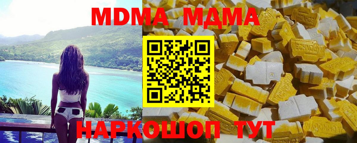 MDMA молли Нарткала
