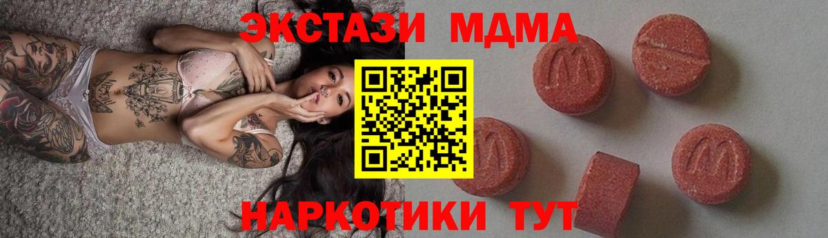 MDMA кристаллы  МДМА Molly  Нарткала  Вход с VPN 