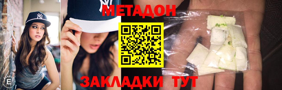 Нарткала  МЕТАДОН VHQ  МЕТАДОН белоснежный  Вход с VPN 