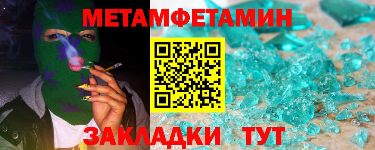 МЕТАМФЕТАМИН винт  Вход с VPN  Нарткала 