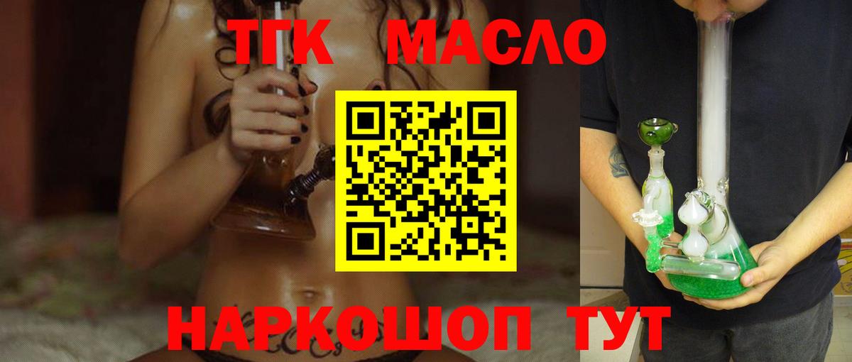 ТГК концентрат  где купить наркоту  Нарткала  Вход с VPN  Дистиллят ТГК гашишное масло 